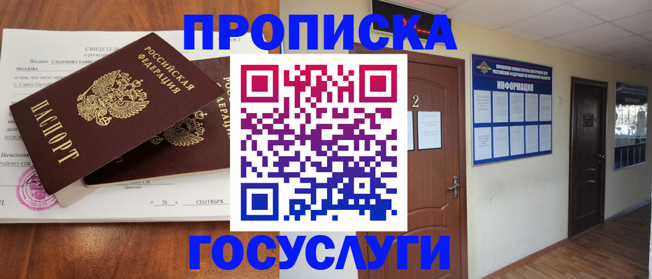 временная регистрация госуслуги в Питкяранте