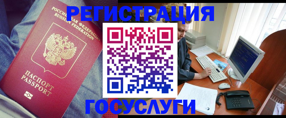 прописка для работы в Питкяранте