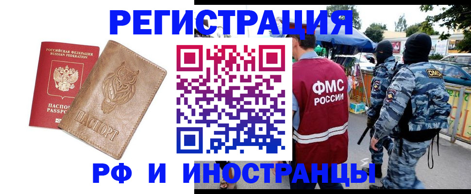 прописка в Питкяранте